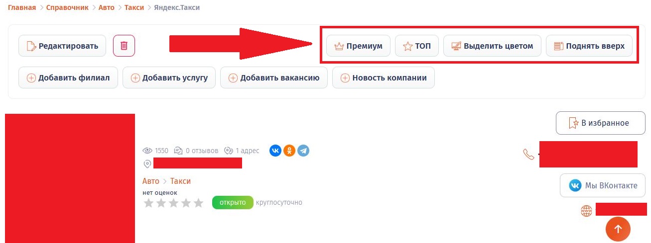 Выбор услуги