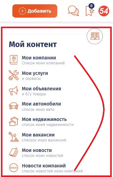 Мой контент в кабинете