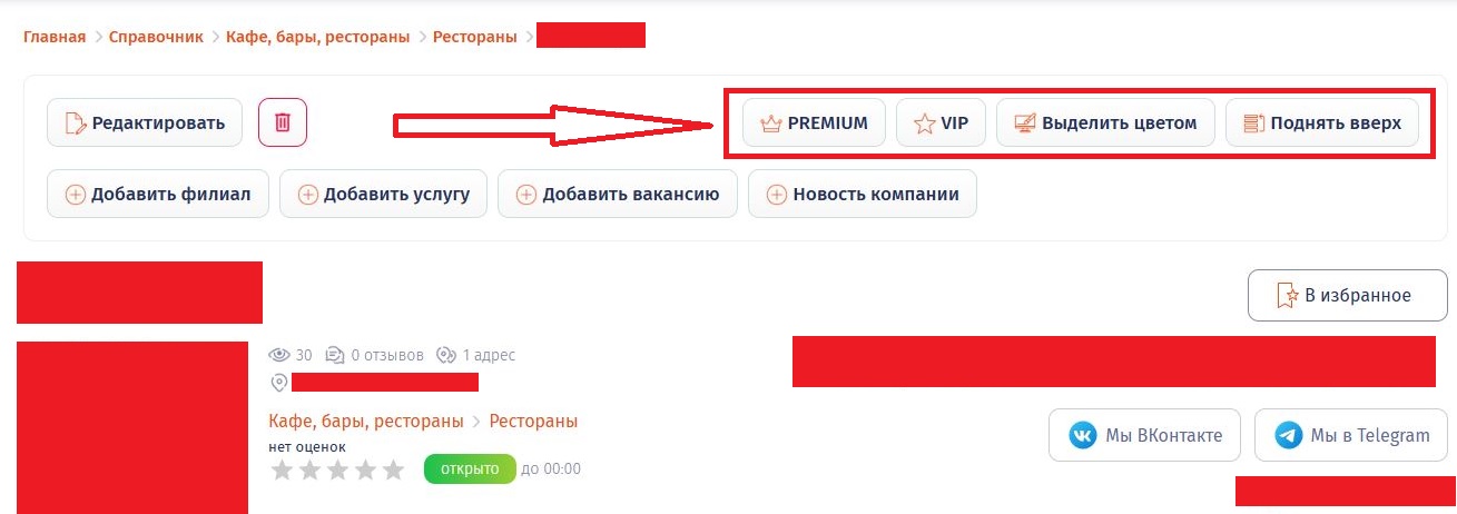 Выбор услуги