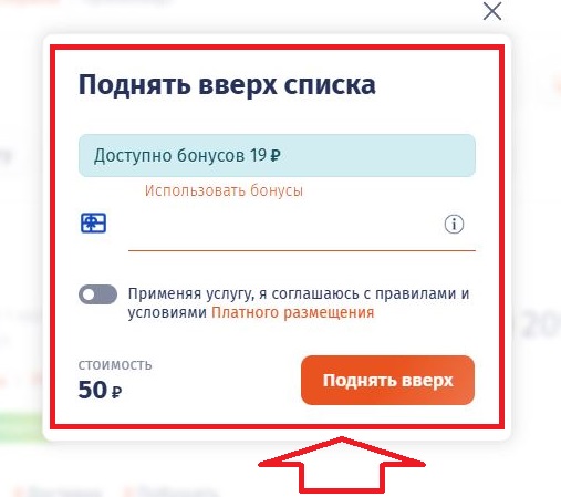 Оплата услуги