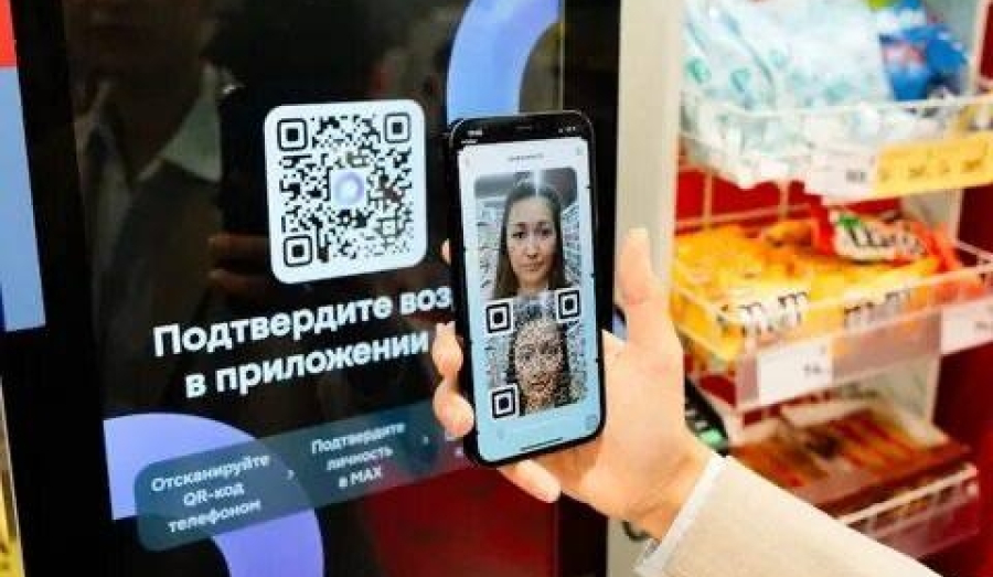 Мессенджер Max приравняли к паспорту для подтверждения возраста при покупке