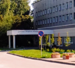 Городская больница № 3