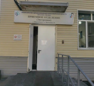 Городская клиническая больница № 2