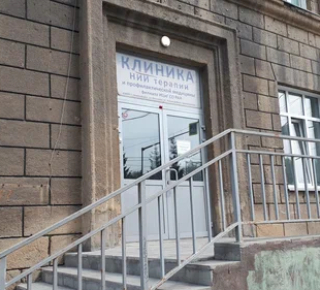 НИИ терапии и профилактической медицины