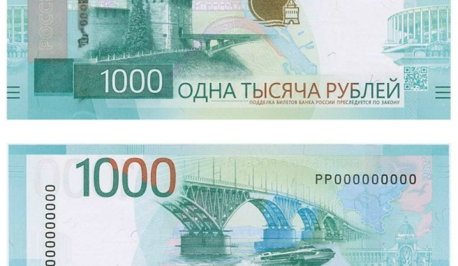 ЦБ представил обновленную купюру 1000 рублей