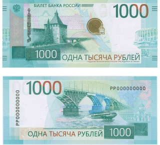 ЦБ представил обновленную купюру 1000 рублей