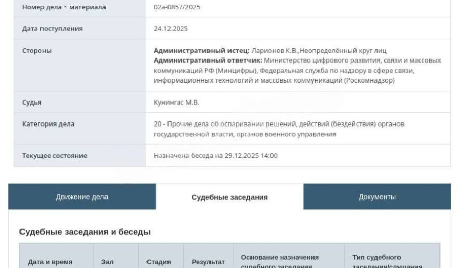 Суд рассмотрит иск к Роскомнадзору из-за блокировки звонков в Telegram и WhatsApp