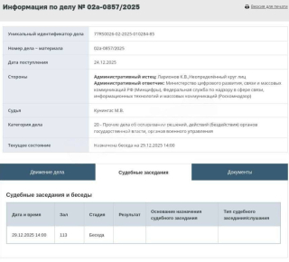 Суд рассмотрит иск к Роскомнадзору из-за блокировки звонков в Telegram и WhatsApp