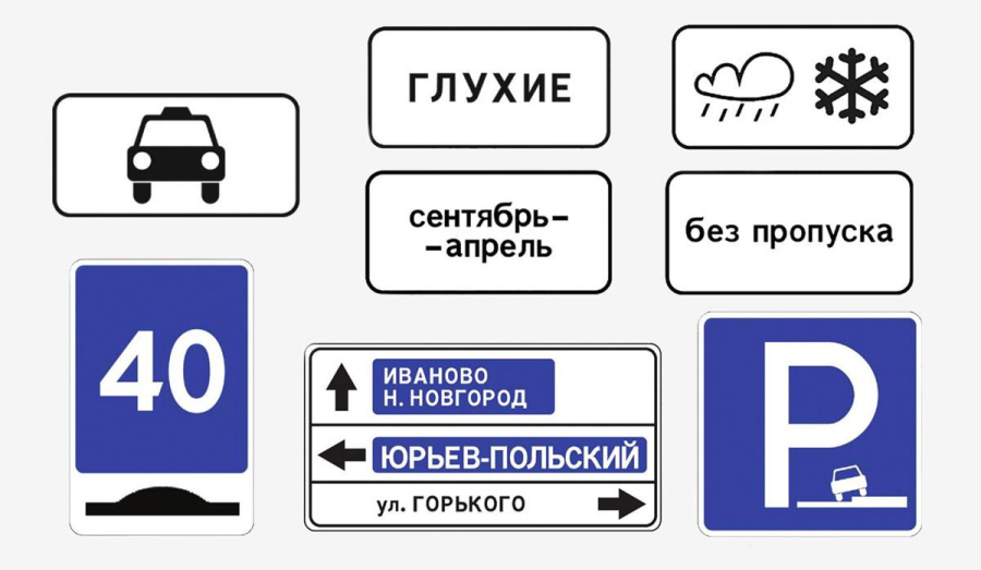 Новые дорожные знаки появятся на улицах с 1 января 2026 года