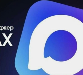 Мессенджер Max стал обязательным для ЖКХ