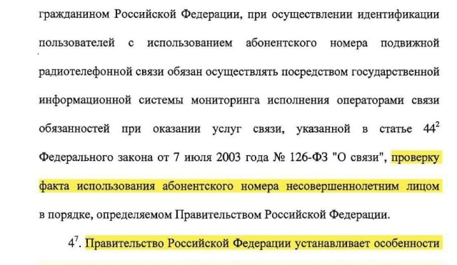 Ограничение доступа в интернет для несовершеннолетних: новая инициатива в Госдуме