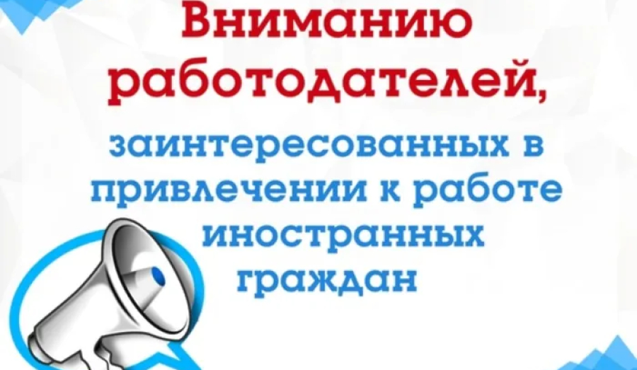 В Новосибирской области введены ограничения на трудоустройство иностранных граждан