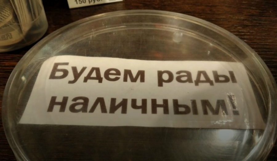 Малый бизнес Новосибирска уходит в наличные из-за роста налогов