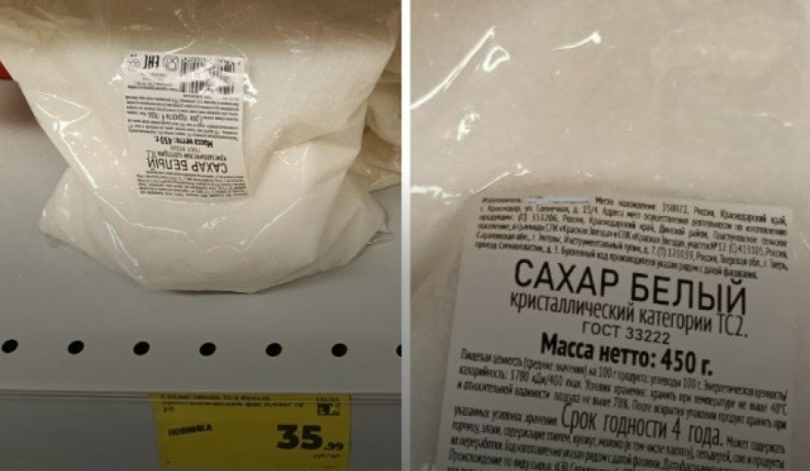 В магазинах Новосибирска сахар стали продавать в пачках по 450 граммов