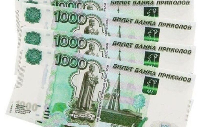 В Новосибирской области хотят запретить предметы, схожие с банкнотами и монетами