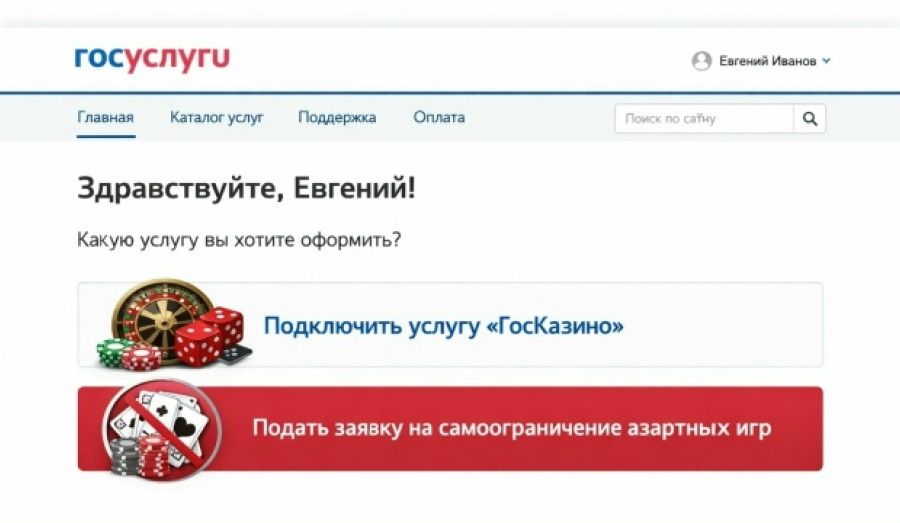 Минфин России рассматривает возможность легализации онлайн-казино