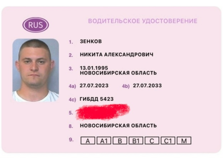 Утеряно водительское удостоверение на имя Зенкова Никиты Александровича.
