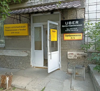 Такси «Лидер»