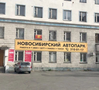 Яндекс.Такси