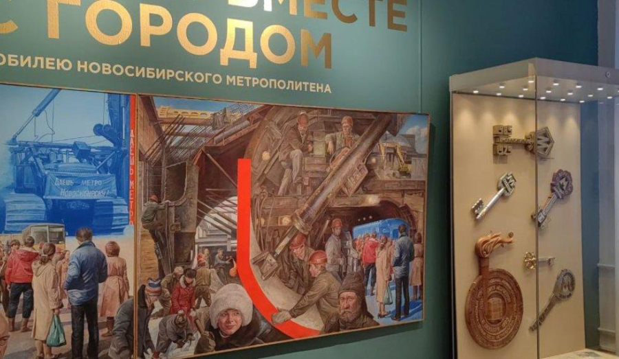 Выставка к 40-летию Новосибирского метро