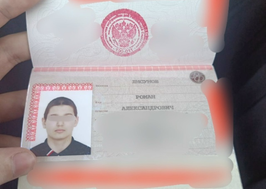 Утерян паспорт на имя: Лисунова Романа Александровича