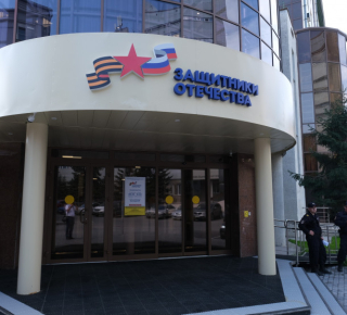 Фонд «Защитники Отечества» по НСО