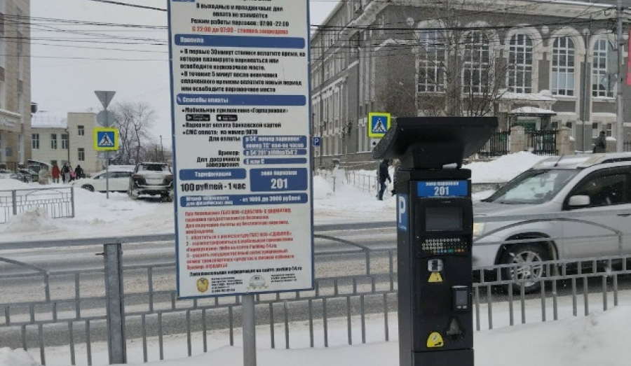В Новосибирске откроют 11 дополнительных платных парковок в 2026 году