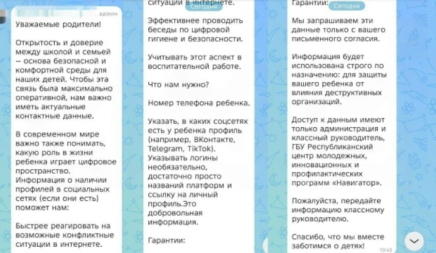 Новый проект по контролю школьников в соцсетях в Татарстане