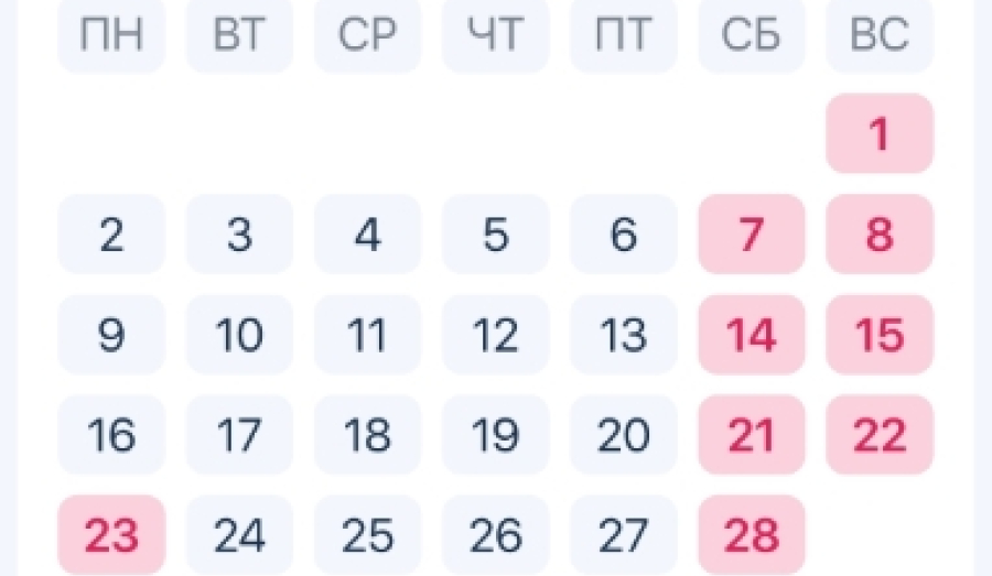 Новосибирцы будут отдыхать три дня на 23 февраля