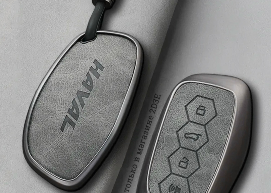 Утеряны ключи от автомобиля HAVAL