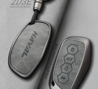 Утеряны ключи от автомобиля HAVAL