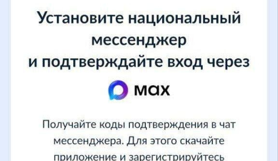 Ограничение для iPhone в "Госуслугах"