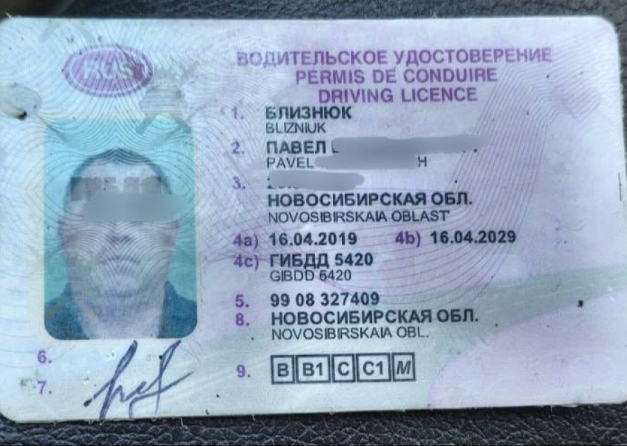 Водительское удостоверение на имя Близнюк Павел