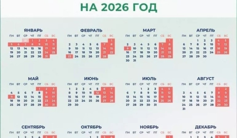 Жителей Новосибирска ждут трёхдневные выходные в конце февраля