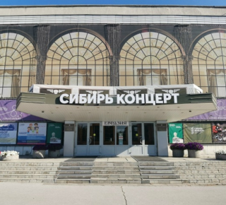 Зал «Сибирь-Концерт» реконструируют за 1 млрд рублей в Новосибирске
