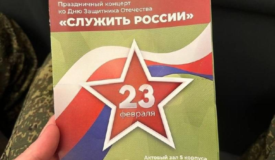 Листовки с неправильным флагом для студентов