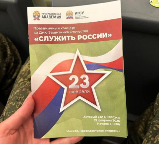 Листовки с неправильным флагом для студентов