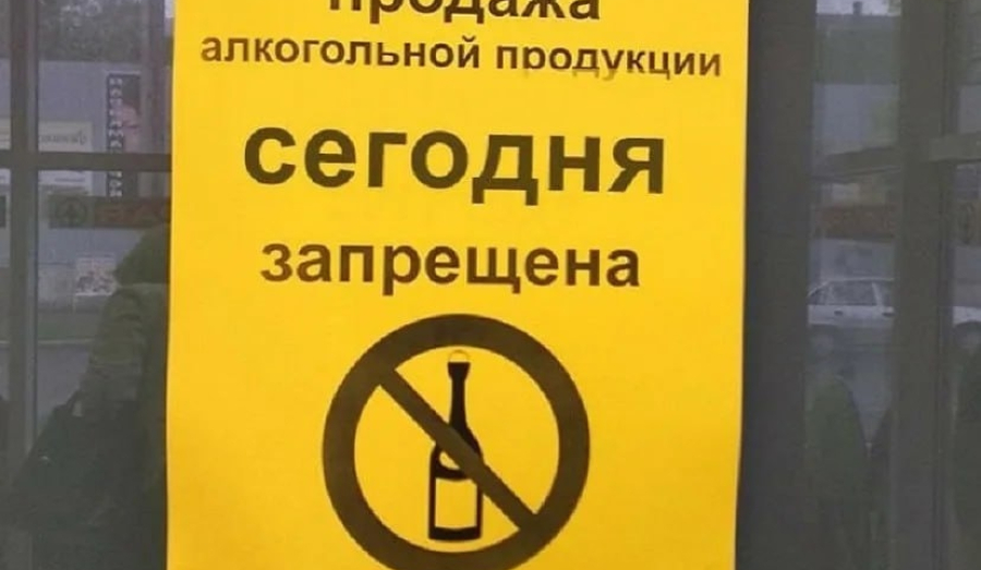 Продажа алкоголя в Алтайском крае с марта