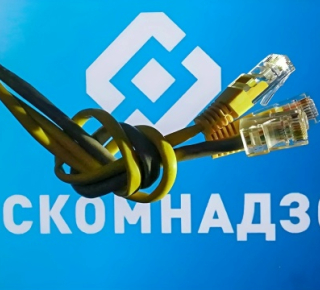 РКН получил полный контроль над рунетом