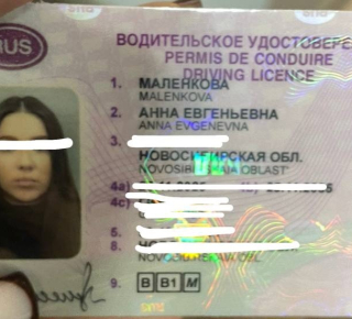 Утеряно водительское удостоверение