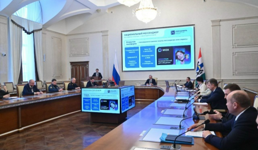 В мессенджере MAX расширили сервисы