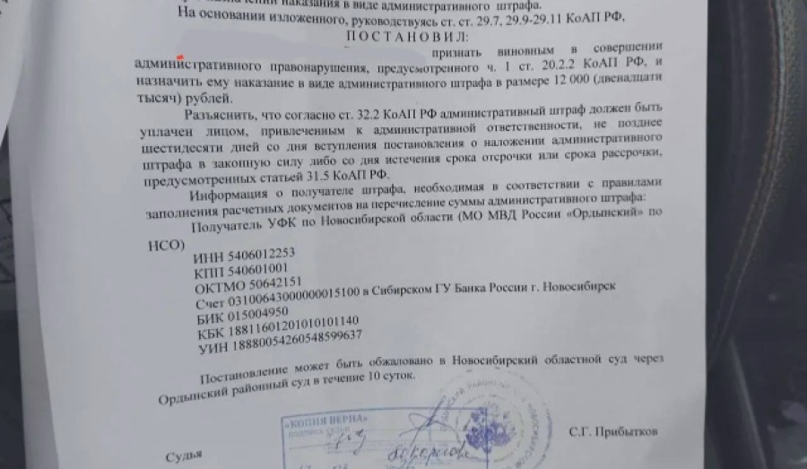 Фермеры из Новосибирска получили штрафы за протесты