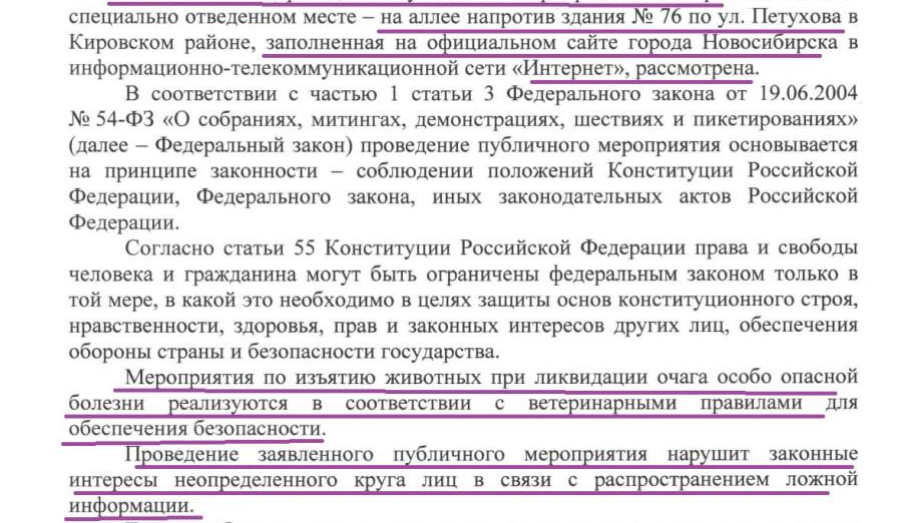 Мэрия запретила митинг в поддержку фермеров в гайд-парке