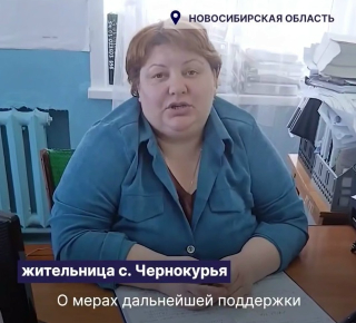 Благодарности жителей за уничтожение скота