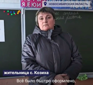 Герои ролика утверждают Видео с фермерами Новосибирской области не постановочное