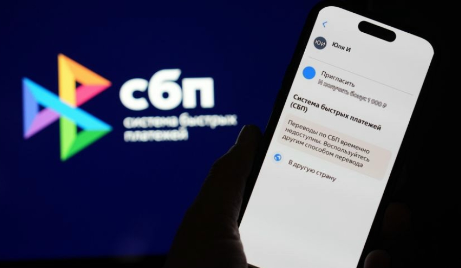 При переводах по СБП с 1 июля будет нужно указывать ИНН получателя.