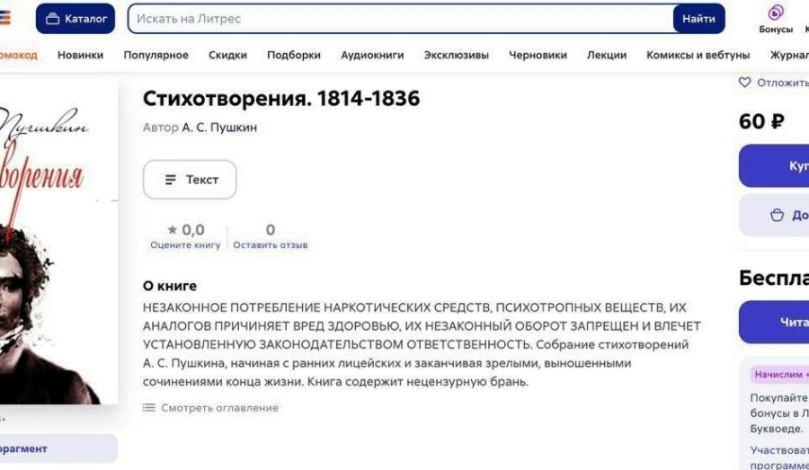 Маркировка произведений Пушкина, Гоголя, Чехова