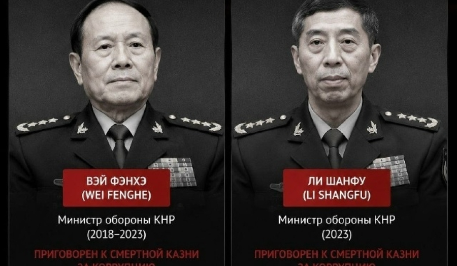 Ли Шанфу и Вэй Фэнхэ приговорены к смертной казни за взятки