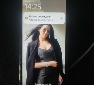 Найден телефон
