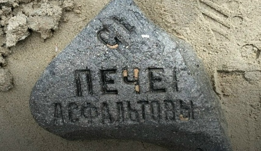 На дне Обского моря найдена асфальтовая плита XIX века
